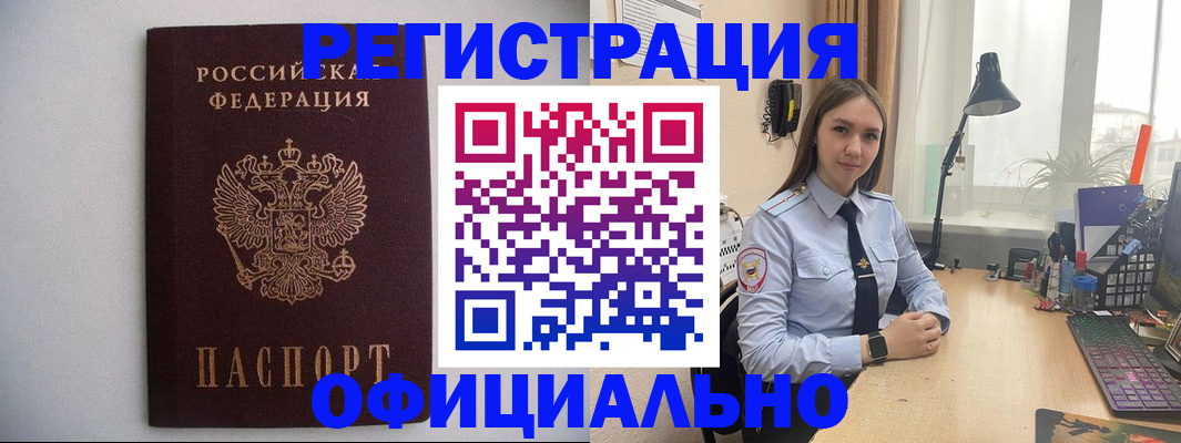 прописка штамп в Камчатской области