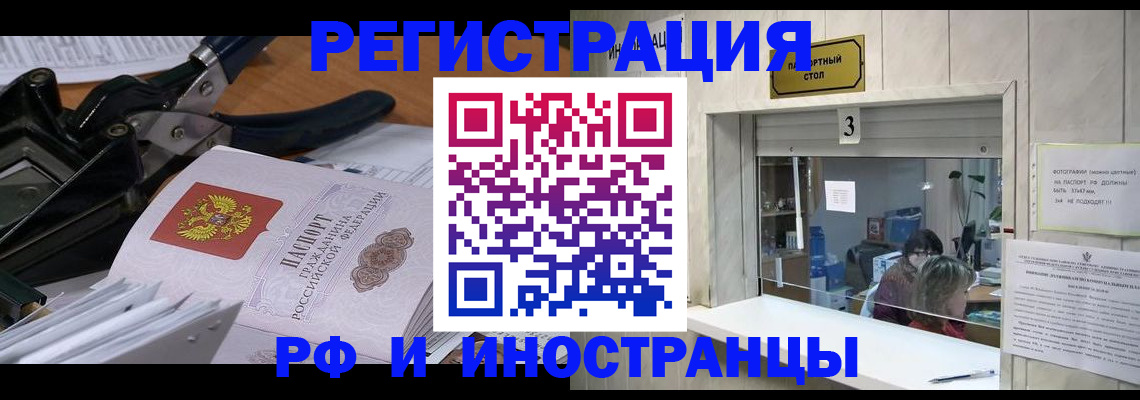 временная регистрация собственник в Камчатской области