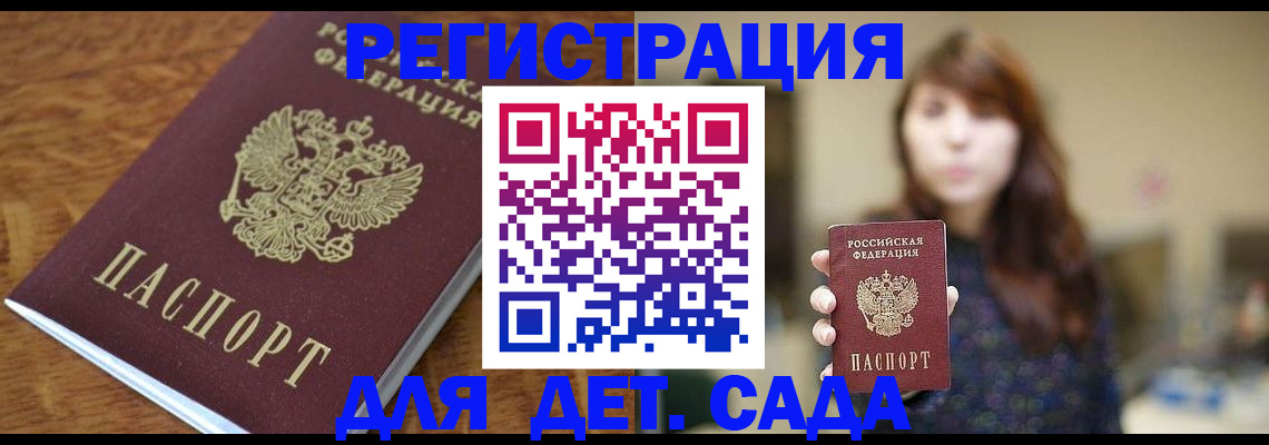 регистрация для школы в Камчатской области