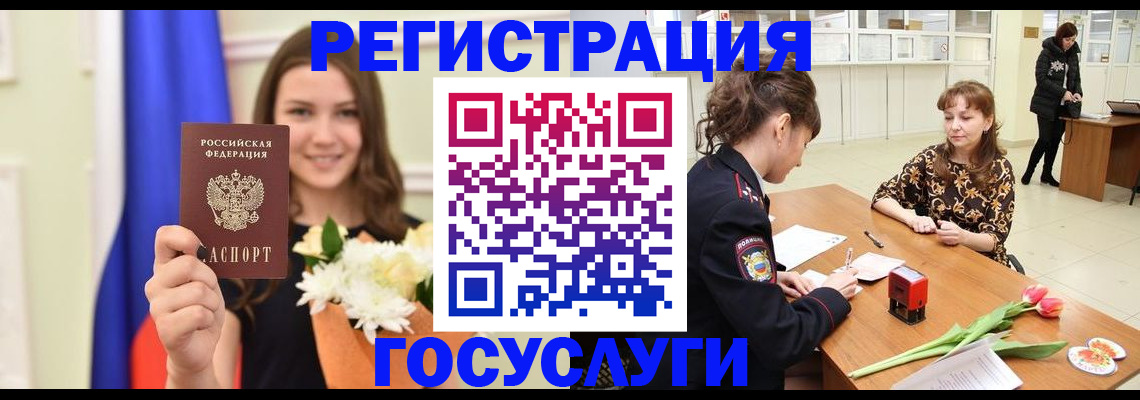 временная регистрация недорого в Камчатской области