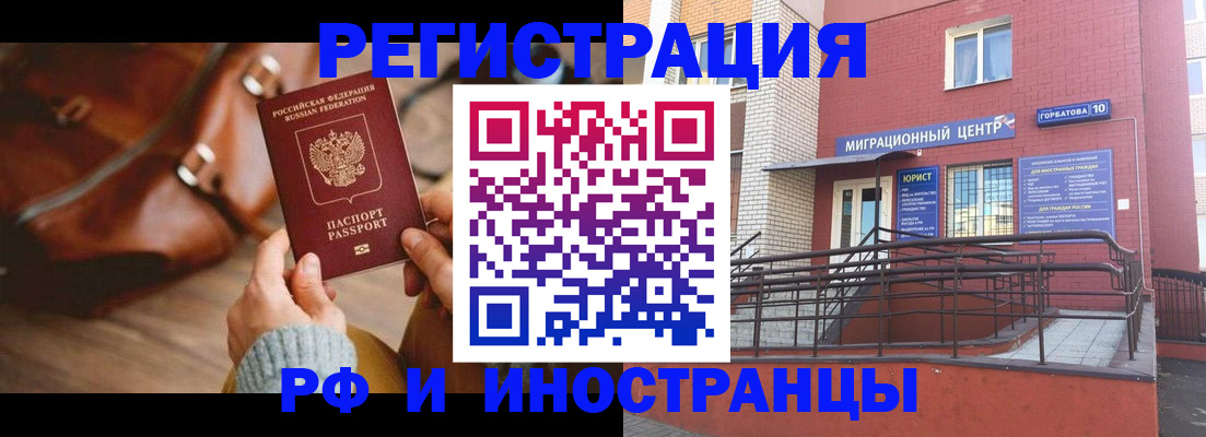 прописка для военкомата в Камчатской области